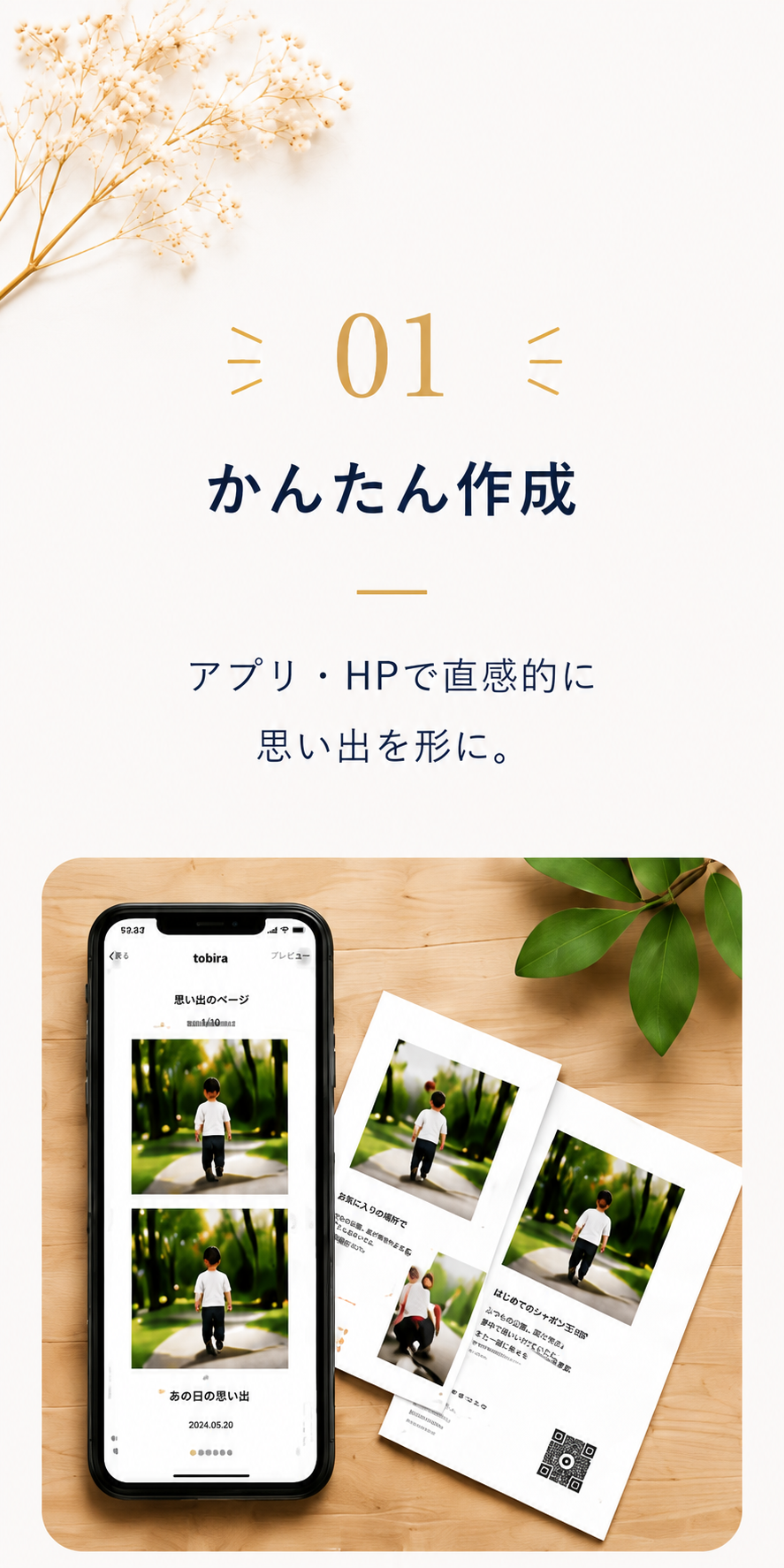 かんたん作成